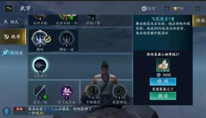 流星蝴蝶剑铁擎苍怎么打1