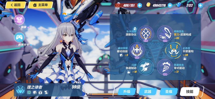 崩坏3培养哪个女武神1