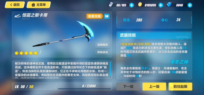 崩坏3培养哪个女武神3