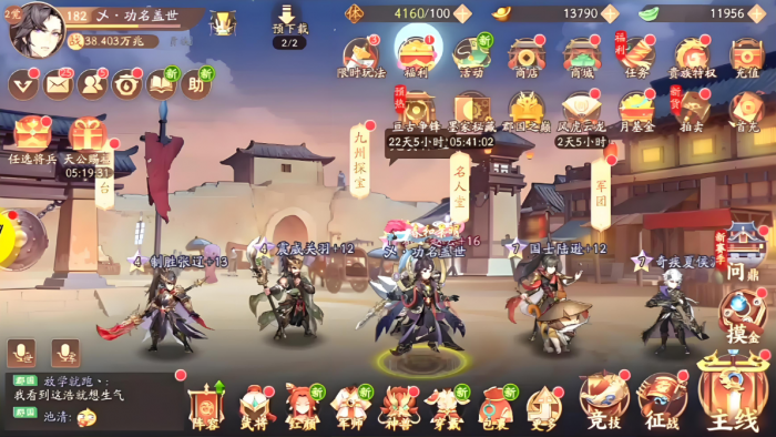 少年三国志2里面新手怎么玩1