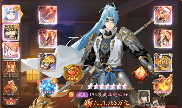 少年三国志2里面新手怎么玩2