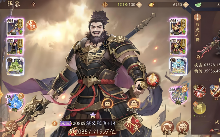 少年三国志2里面新手怎么玩3