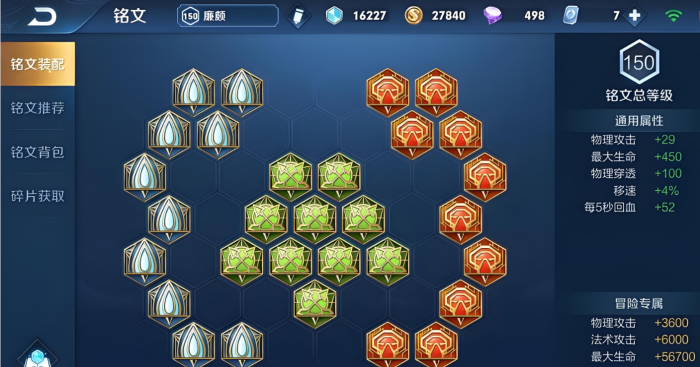 王者荣耀廉颇对法师出装怎么搭配2