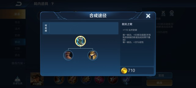 王者荣耀孙策出装怎么搭配1