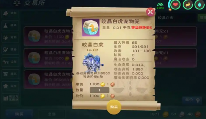 创造与魔法皎晶白虎融合要多少宠物粮2