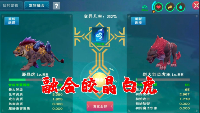 创造与魔法皎晶白虎融合要多少宠物粮3