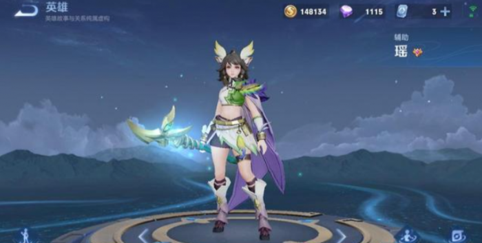 王者荣耀瑶免伤推塔怎么出装1