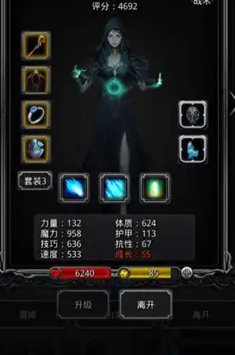 地下城堡2幻境法师有什么用2