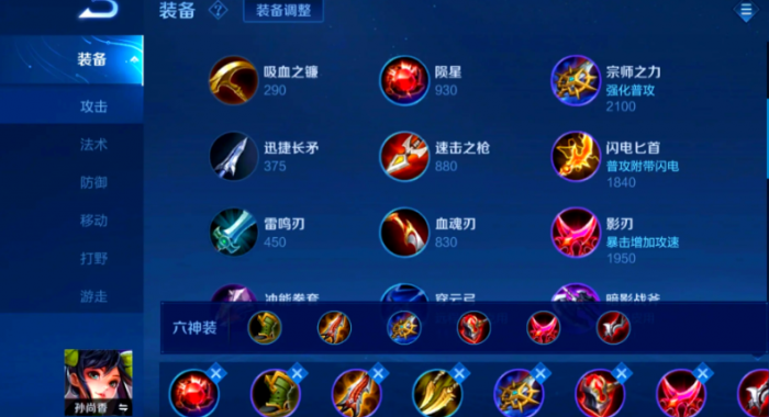 王者荣耀黄忠孙尚香出装怎么搭配2