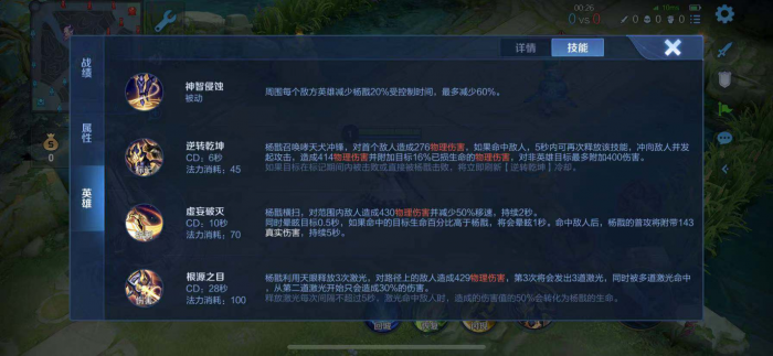 王者荣耀kpl杨戬怎么出装铭文3