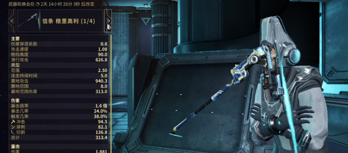 星际战甲信条武器怎么获得的2