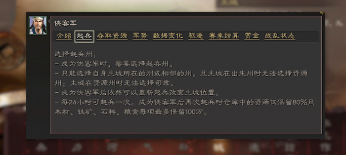 三国志战略版s2什么实力能落草1