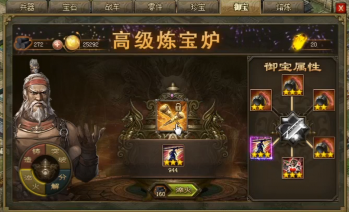 攻城掠地御宝木炭怎么来2