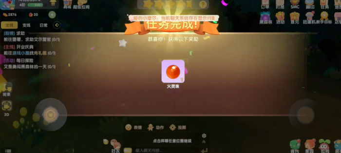 摩尔庄园摩珠怎么获取3