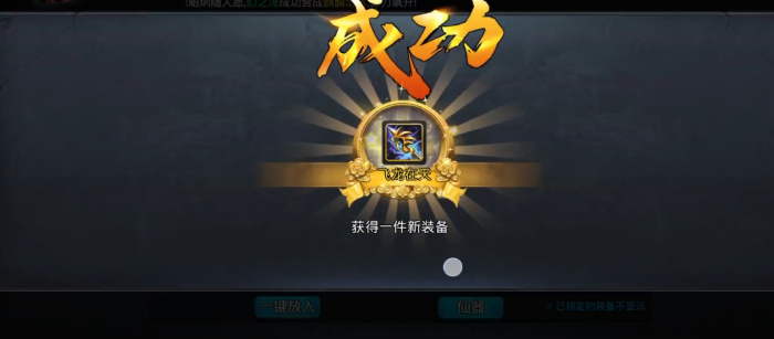 乱斗西游2怎么刷金装1