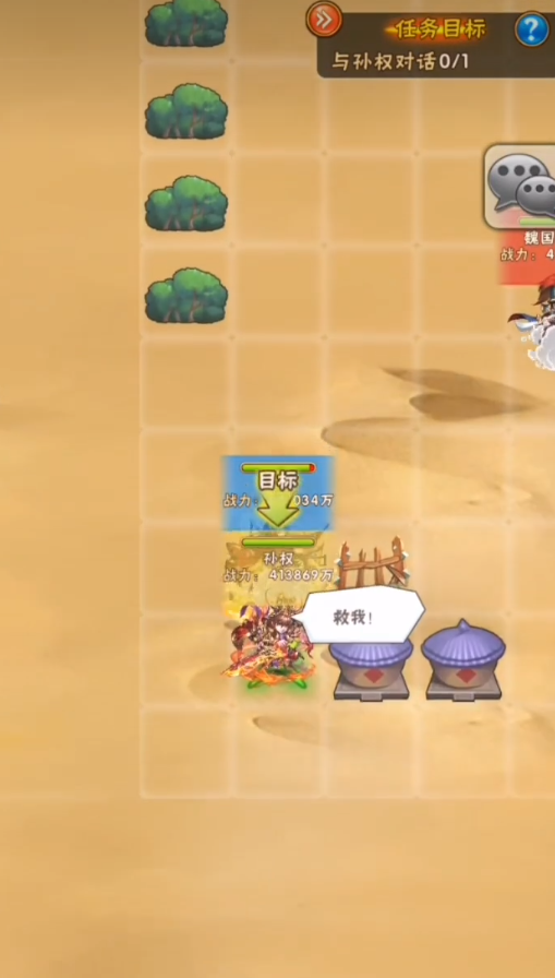 少年三国志凌统传怎么打3