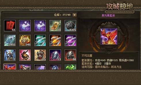 攻城掠地张恒怎么打3