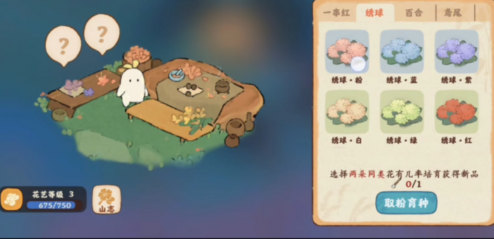 桃源深处有人家育种在哪2