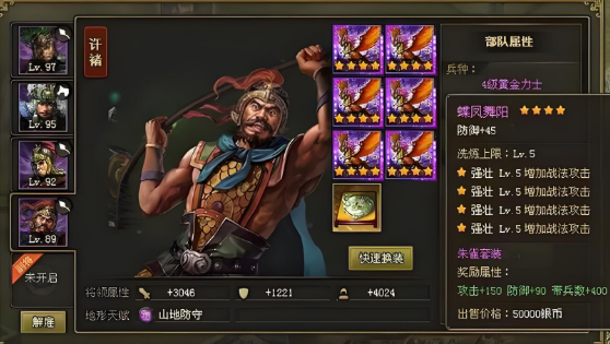 攻城掠地武将怎么选择1