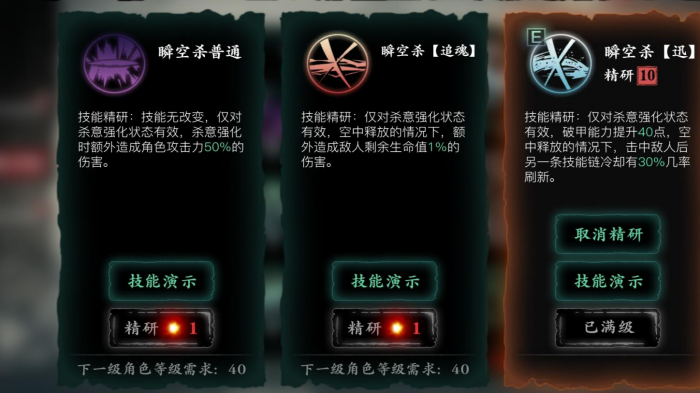 影之刃30级该干什么1