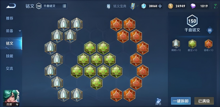 王者荣耀庄周输出装怎么出装最好2