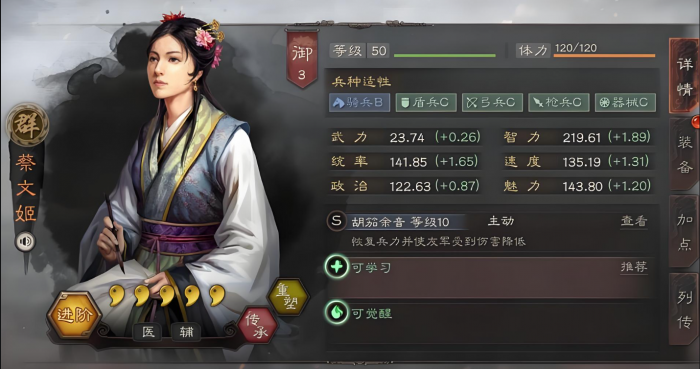 三国志战略版萌新如何玩1