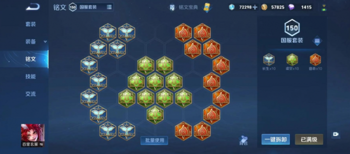 王者荣耀百里怎么搭配出装和铭文1