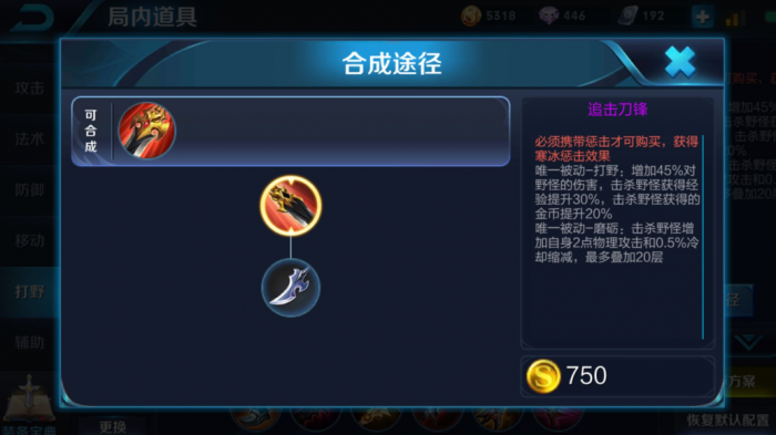 王者荣耀澜出装和铭文有什么1