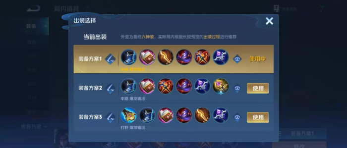 王者荣耀司马懿最强出装铭文是什么1