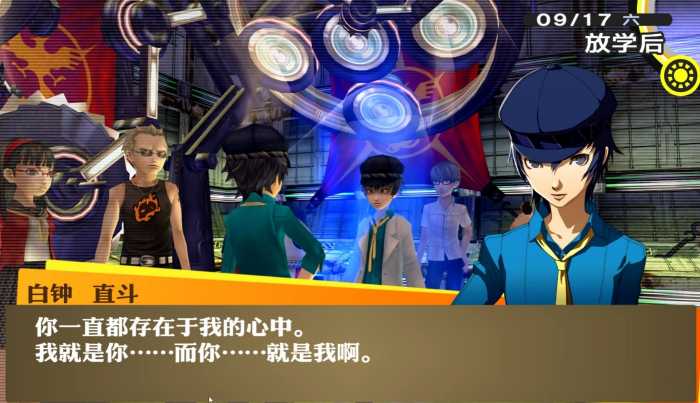 女神异闻录4怎么攻略直斗3