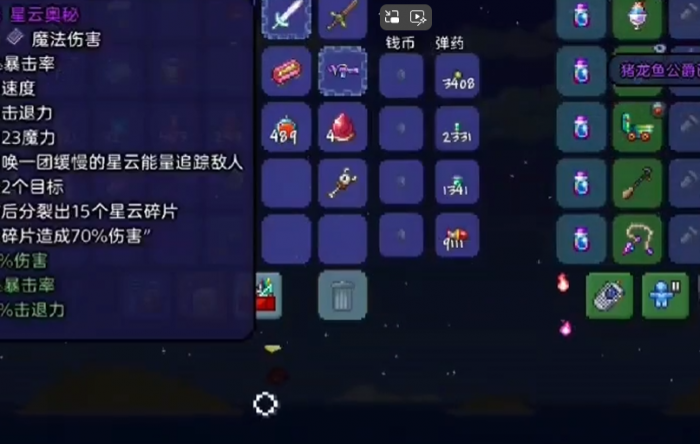 泰拉瑞亚法师毕业武器怎么做2