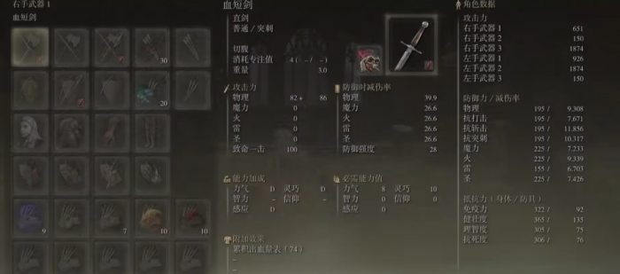 艾尔登法环匕首流派怎么加点1