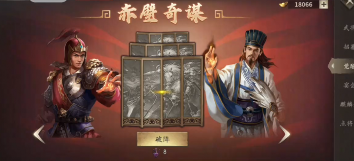 攻城掠地联合怎么点醒1