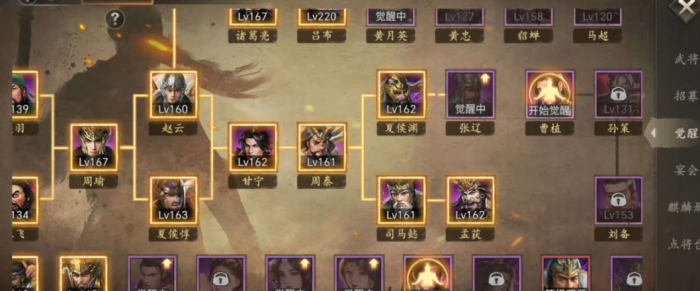 攻城掠地联合怎么点醒3