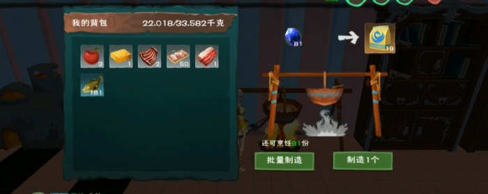 创造与魔法骨龙饲料怎么做3