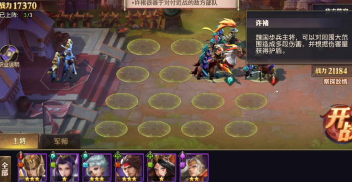 少年三国志零破甲篇怎么过2