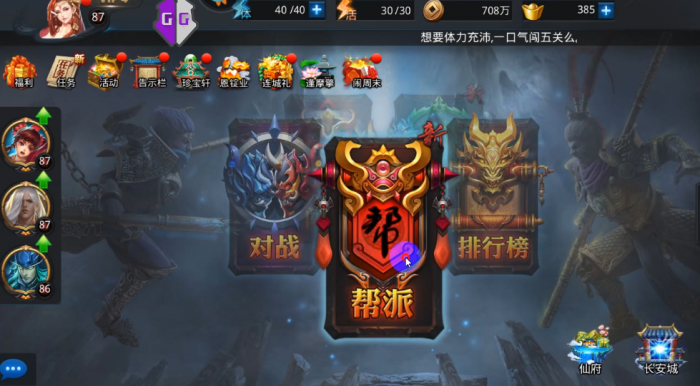 乱斗西游帮派战前三什么奖励1