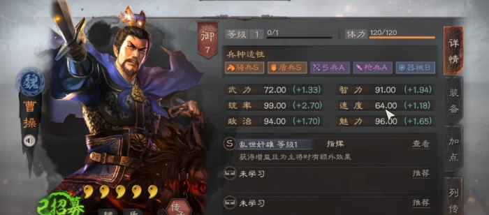 三国志战略版如何针对太尉盾2