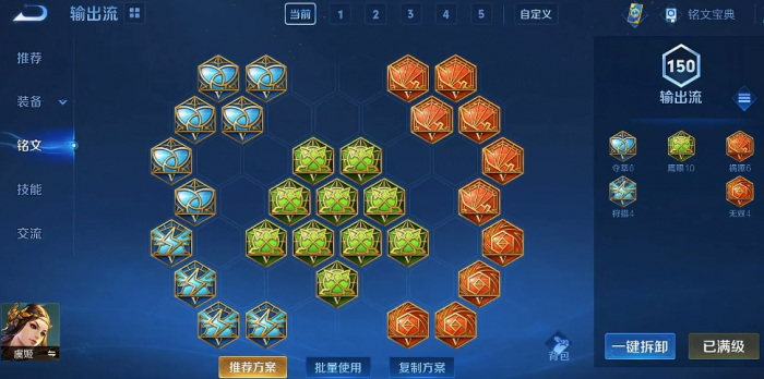 王者荣耀虞姬最强出装是什么2