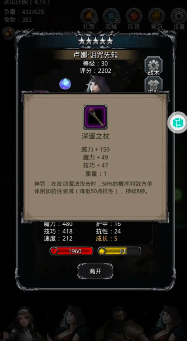 地下城堡2图15巫医怎么打3