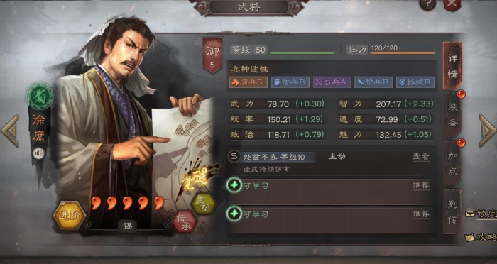 三国志战略版刘备徐庶配什么武将2