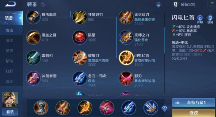 王者荣耀虞姬高伤害出装怎么出1