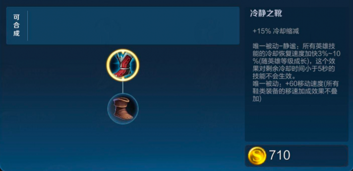 王者荣耀貂蝉最全的出装是什么1