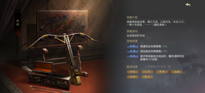 率土之滨法正带什么技能3