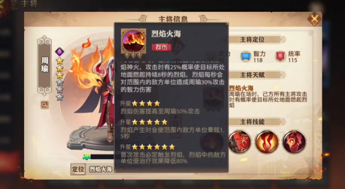 少年三国志零如何阻止对方计谋2