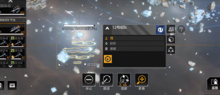 无尽的拉格朗日怎么编辑舰队阵型1