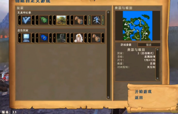 英雄无敌5奥瑟与眼泪的亚莎在哪1