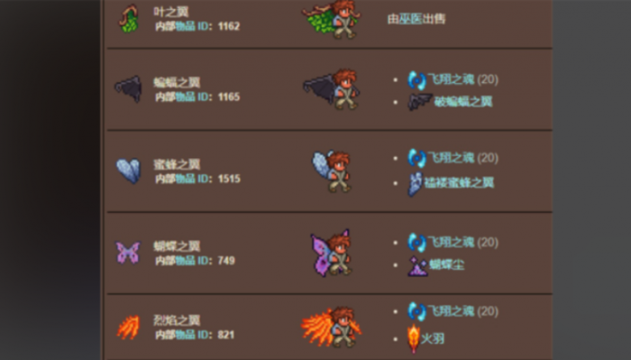 泰拉瑞亚做翅膀要什么工作台1