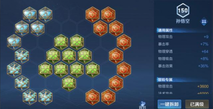 王者荣耀的吸血猴出装和铭文怎么搭配2