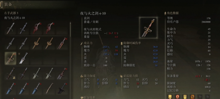 艾尔登法环法师最强武器在哪1